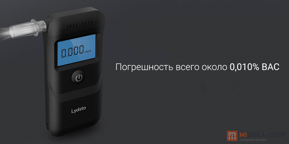 Lydsto Alcohol Tester (HD-JJCSY02)
