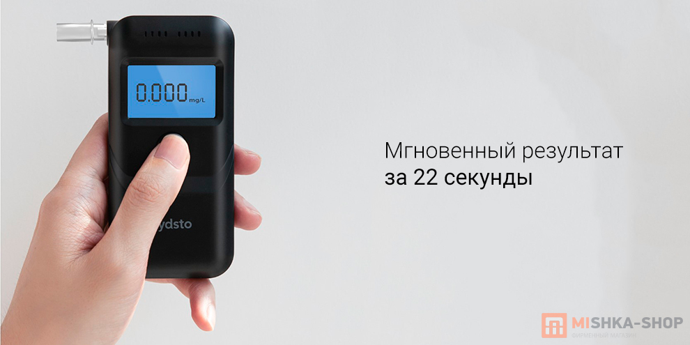 Lydsto Alcohol Tester (HD-JJCSY02)