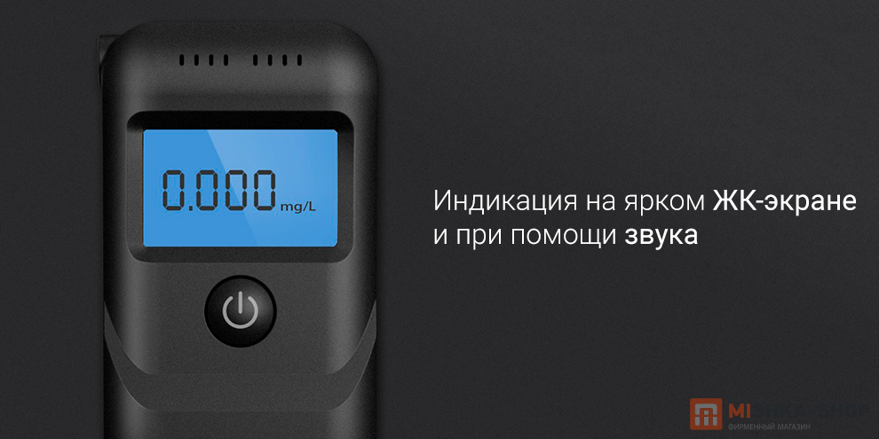 Lydsto Alcohol Tester (HD-JJCSY02)