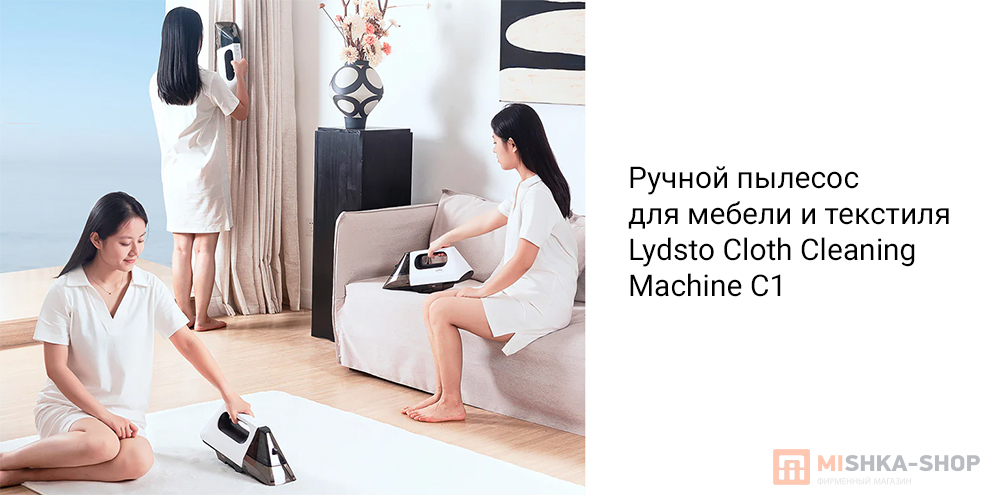 Lydsto Cloth Cleaning Machine C1 (YM-C1-03)