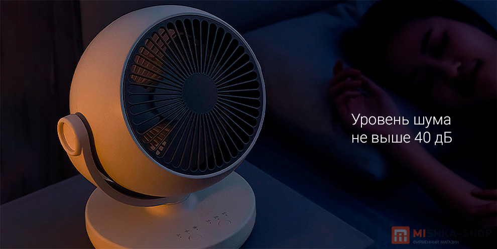 Lydsto Desktop Circulating Fan High Configuration Version GL