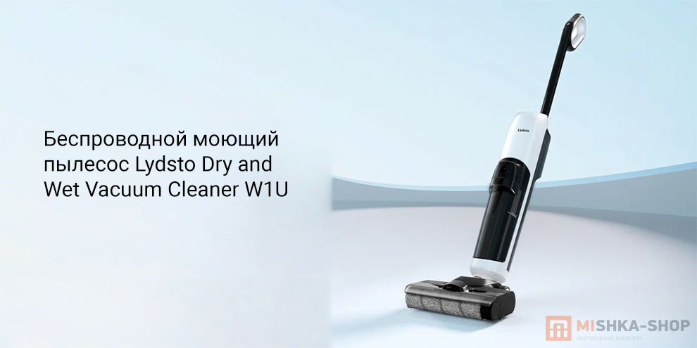 Lydsto Dry and Wet Vacuum Cleaner W1U (YM-W1U-W02)