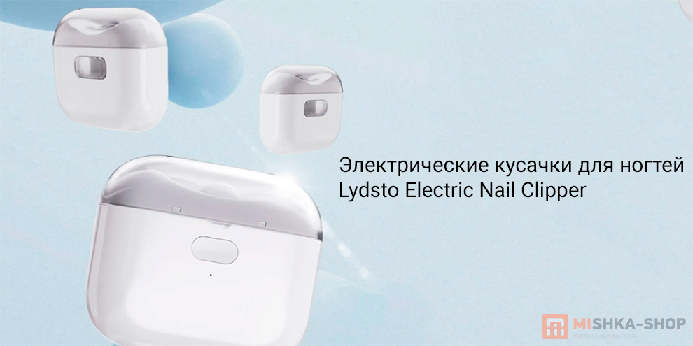 Lydsto Electric Nail Clipper (LQ-DDZJD03)