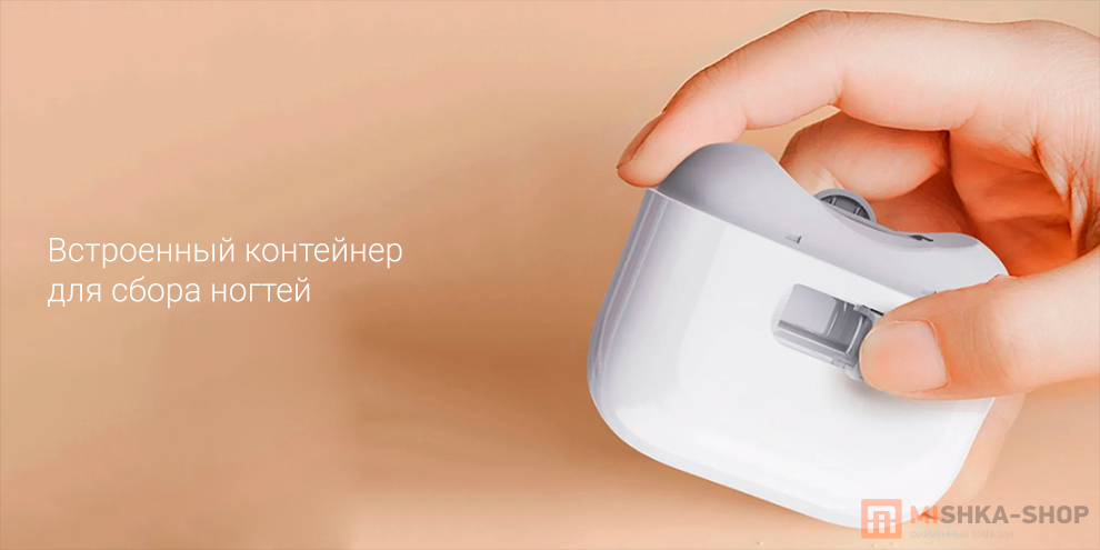 Lydsto Electric Nail Clipper (LQ-DDZJD03)