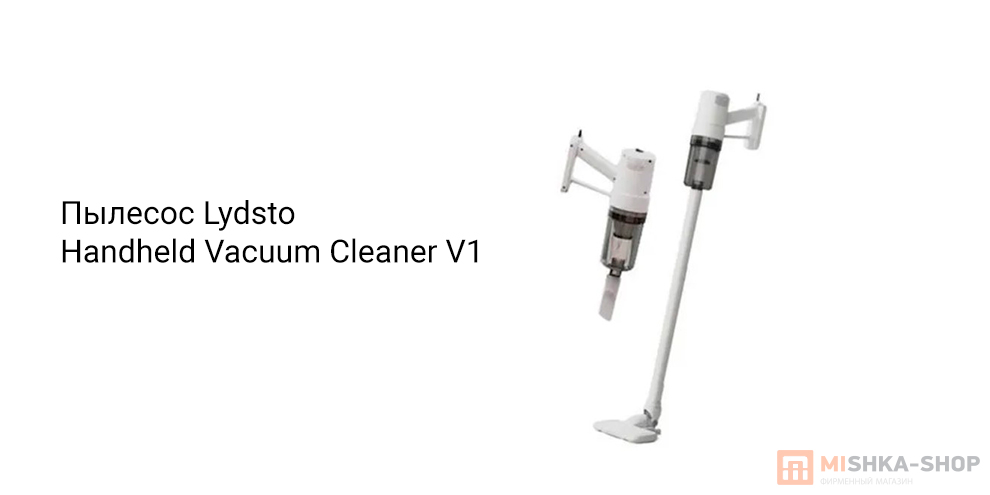 Lydsto Handheld Vacuum Cleaner V1 (YM-V12-W03)