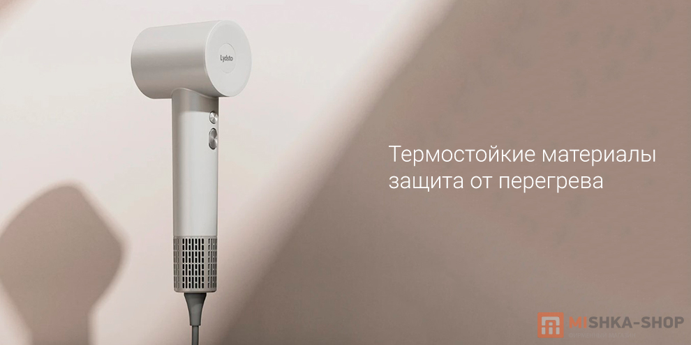 Lydsto High Speed Hair Dryer S501