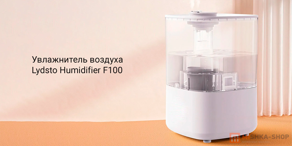 Lydsto Humidifier F100