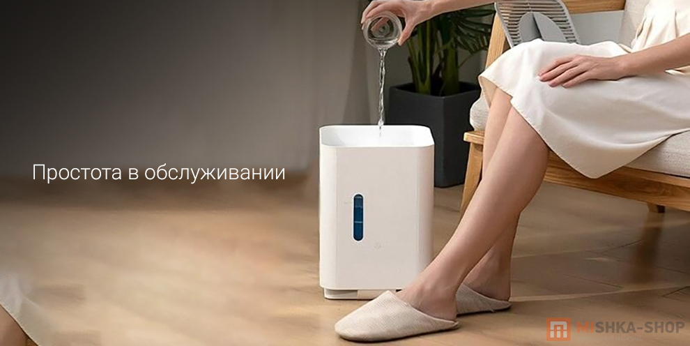 Увлажнитель воздуха Lydsto Mist-Free Air Humidifier H5 (XD-JSQH503)