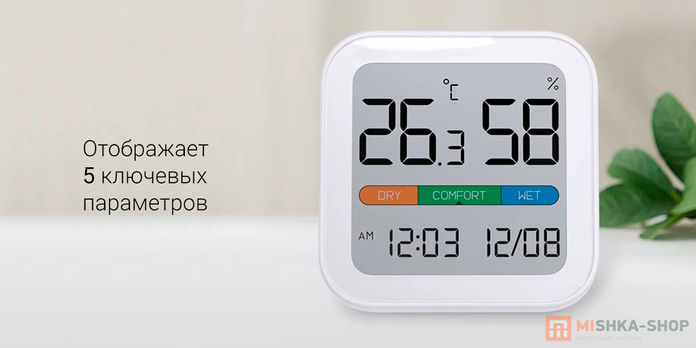 MIIIW Comfort Temperature And Humidity Clock S210 (MW22S06)
