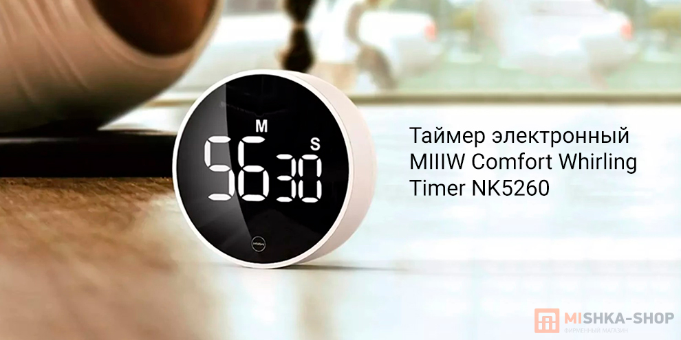 MIIIW Comfort Whirling Timer NK5260