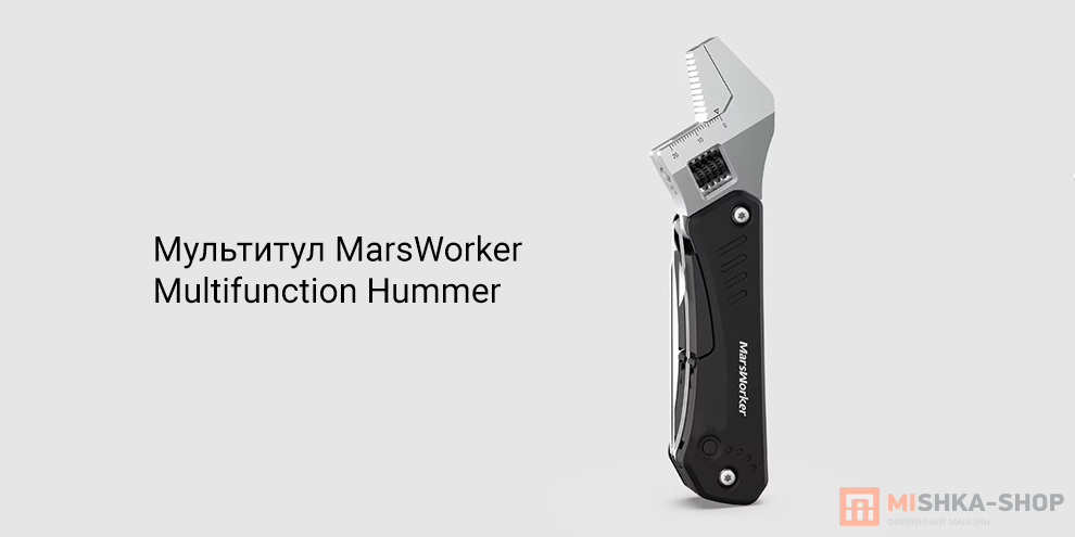 MarsWorker Multifunction Hummer (MSHH001)