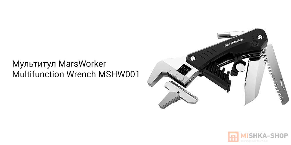 MarsWorker Multifunction Wrench MSHW001