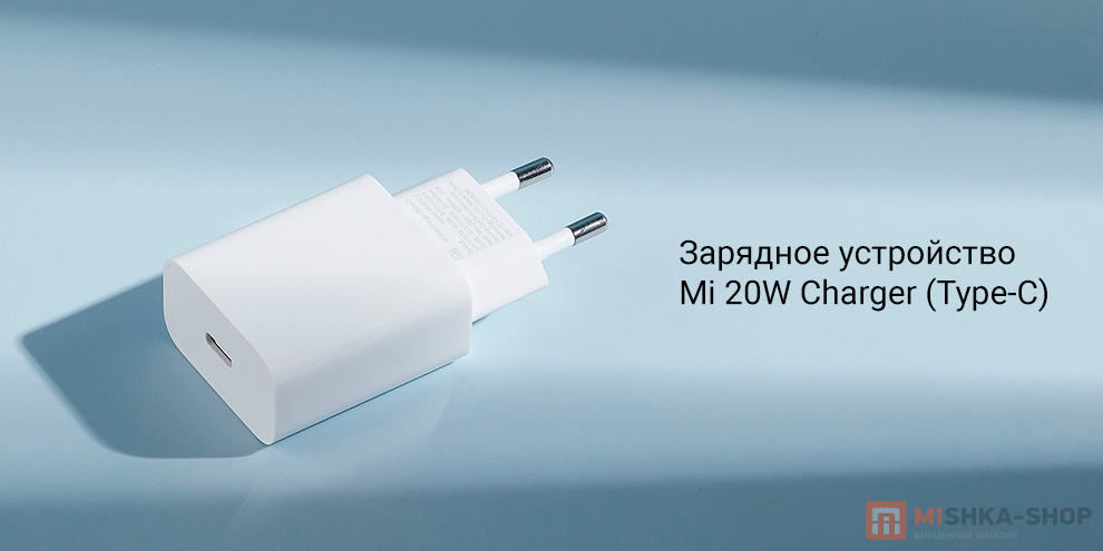 Mi 20W Charger (Type-C)