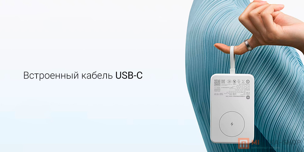 Mi Magnetic Power Bank With Cable USB-C 10000mAh 33W (WPB1007MI)