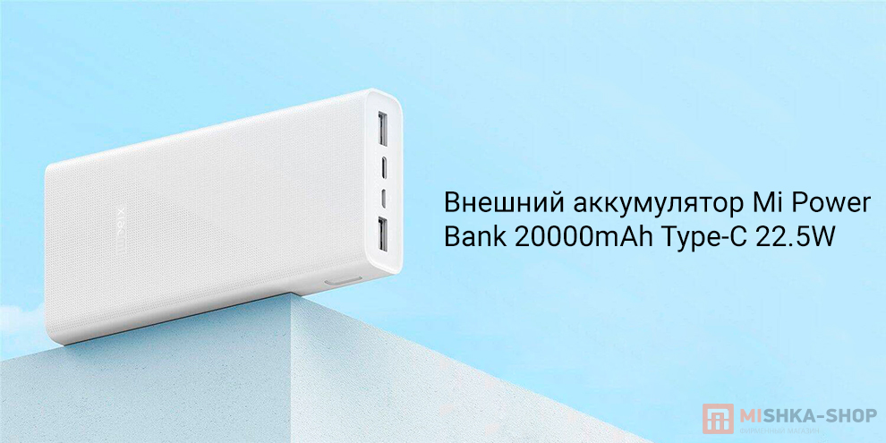 Mi Power Bank 20000mAh Type-C 22.5W (PB2022ZM)