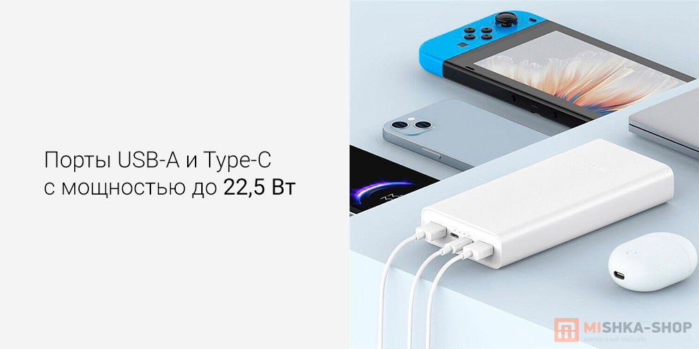 Mi Power Bank 20000mAh Type-C 22.5W (PB2022ZM)