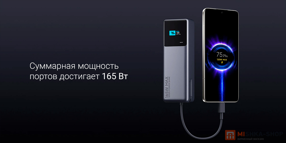 Mi Power Bank With Cable USB-C 10000mAh 165W (PB1165MI)