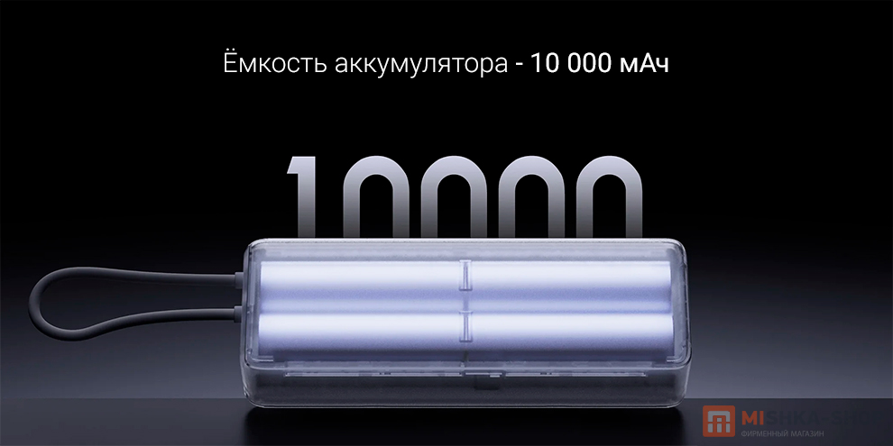 Mi Power Bank With Cable USB-C 10000mAh 165W (PB1165MI)