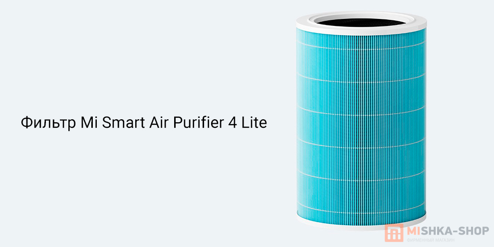 Mi Smart Air Purifier 4 Lite (M17-FLP)