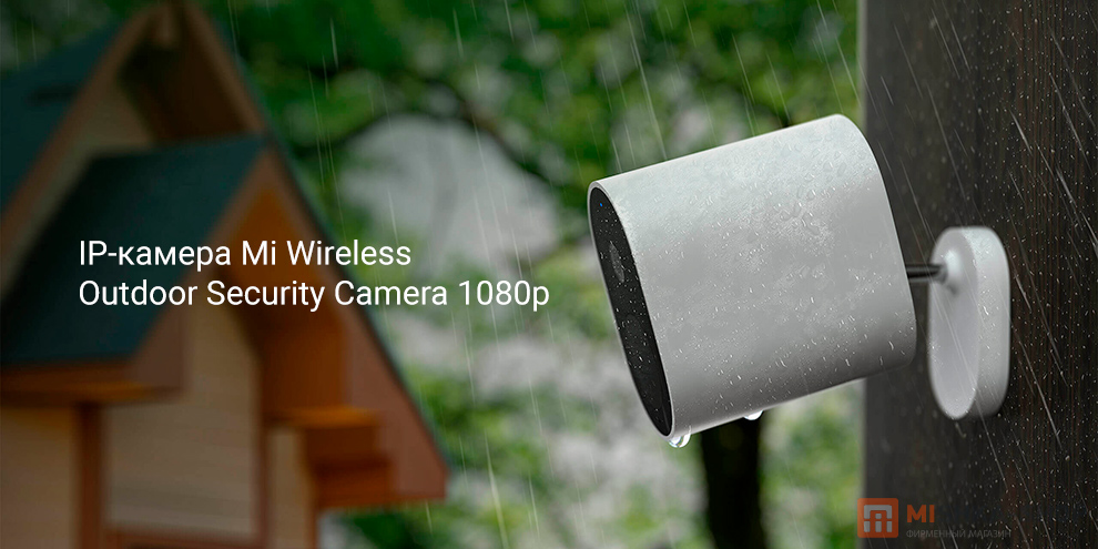 Mi Wireless Outdoor Security Camera 1080p