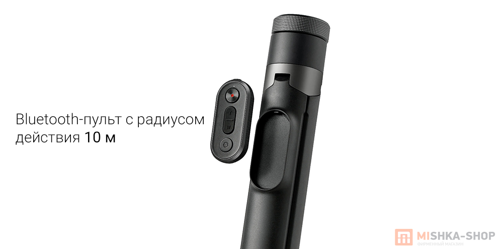Монопод-трипод Mi Bluetooth Selfie Stick Tripod (XMBPJZPG01YM) Монопод-трипод Mi Bluetooth Selfie Stick Tripod (XMBPJZPG01YM)