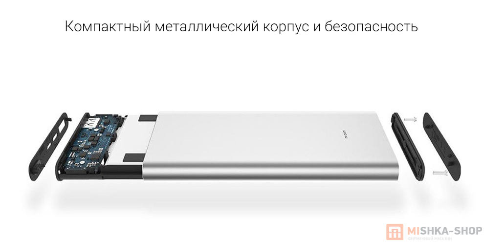 Внешний аккумулятор Mi Power Bank 3 10000 mAh