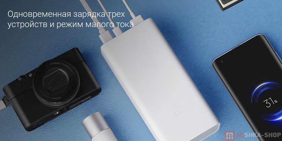 Внешний аккумулятор Mi Power Bank 3 30000mAh Pocket Version Внешний аккумулятор Mi Power Bank 3 30000mAh Pocket Version