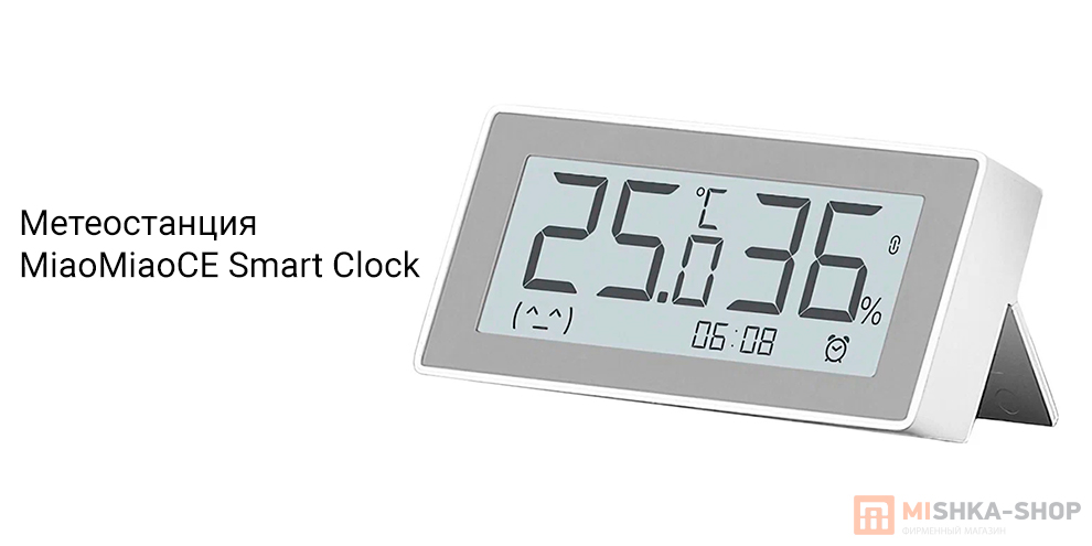 MiaoMiaoCE Smart Clock (MHO-C303)