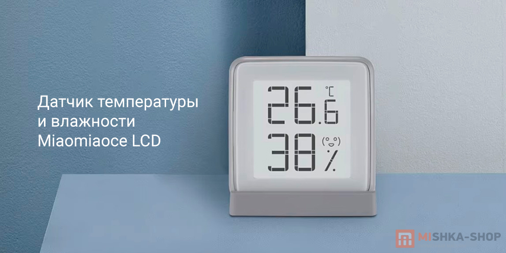 Miaomiaoce LCD (MHO-C401)