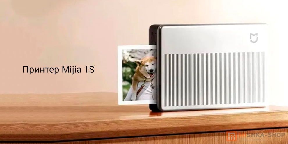 Mijia 1S (MJKDDYJ02HT)
