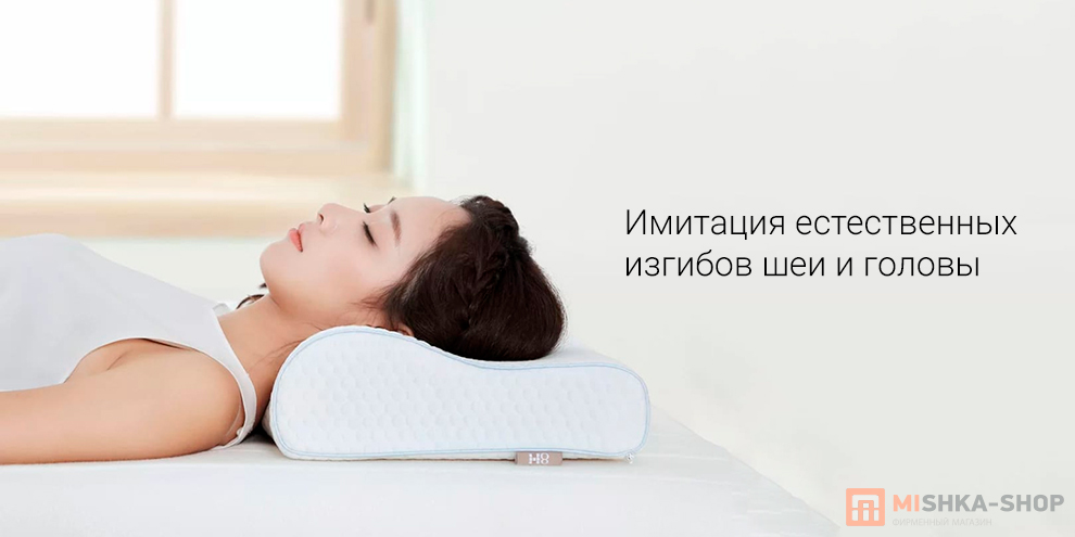 Mijia 8H Memory Pillow H1