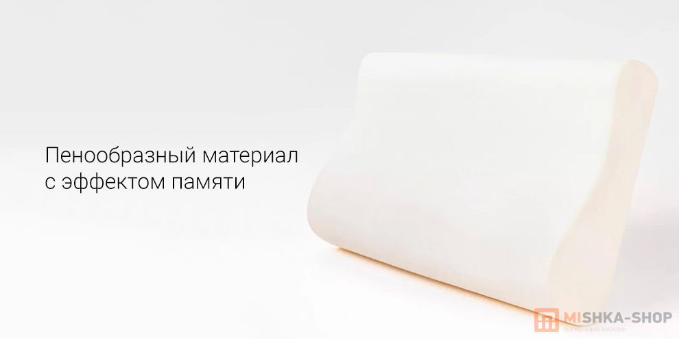 Mijia 8H Memory Pillow H1