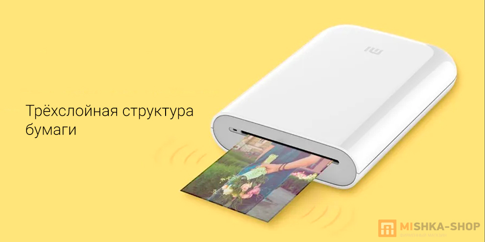 Mijia AR ZINK