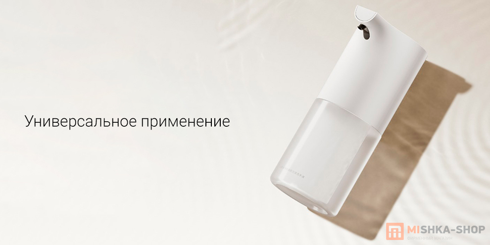 Mijia Automatic Foam Soap Dispenser 1S (MJXSJ05XW)