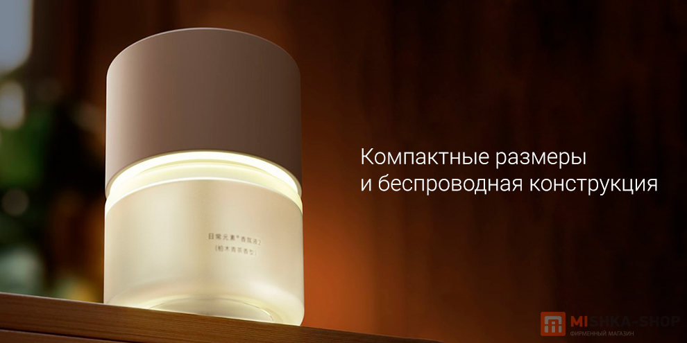 Mijia Automatic Fragrance Machine 2 (MJXFJ02XW)