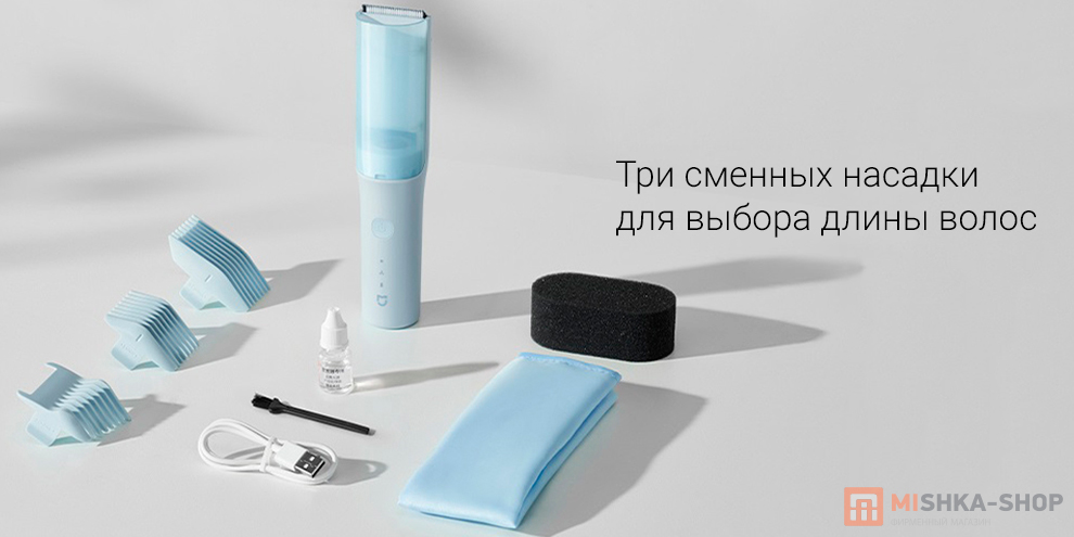 Mijia Baby Hair Clipper (MJGHHC3LF)