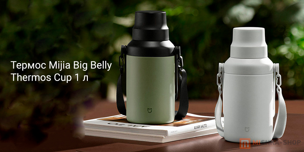 Mijia Big Belly Thermos Cup 1 л (MJDDB01PL)
