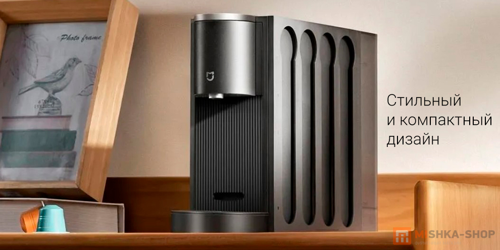 Mijia Capsule Coffee Machine S1 (CMC001)
