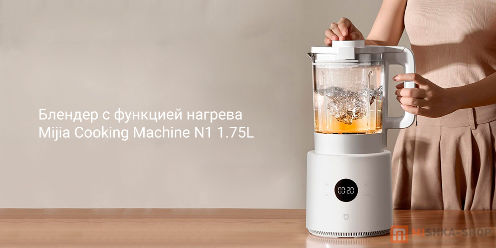 Mijia Cooking Machine N1 1.75L (MJPBJ01DEM)