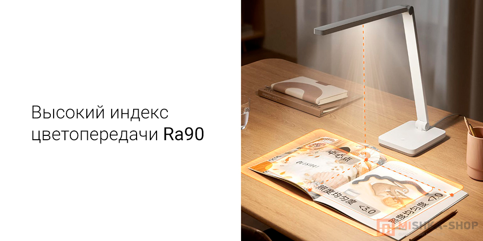Mijia Desk Lamp 2 Lite (9290041673)