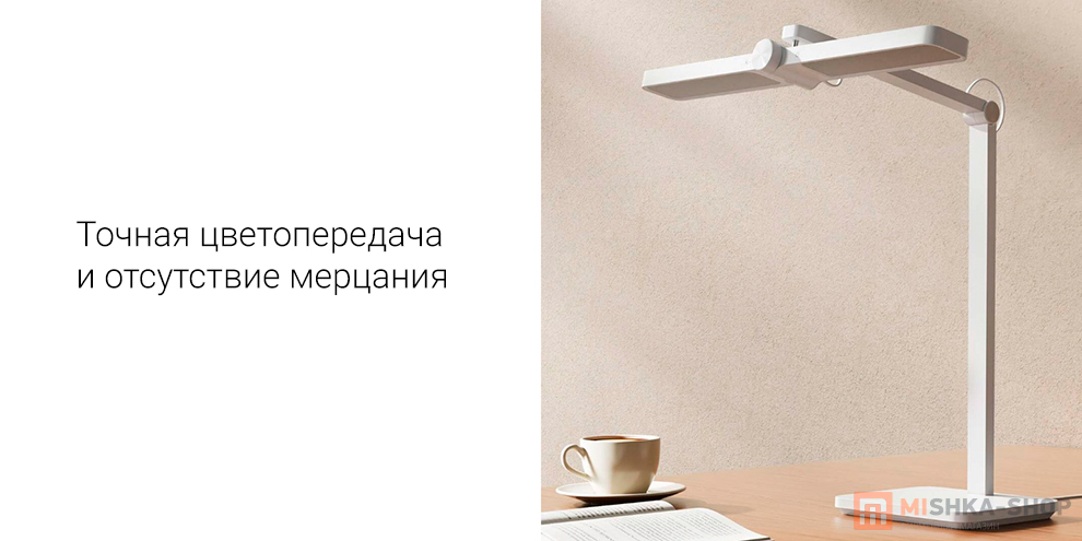 Mijia Desktop Study Lamp (MJTD08YL)
