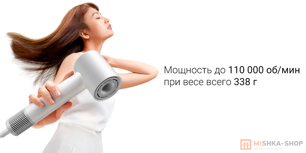 Mijia Dryer H501 SE