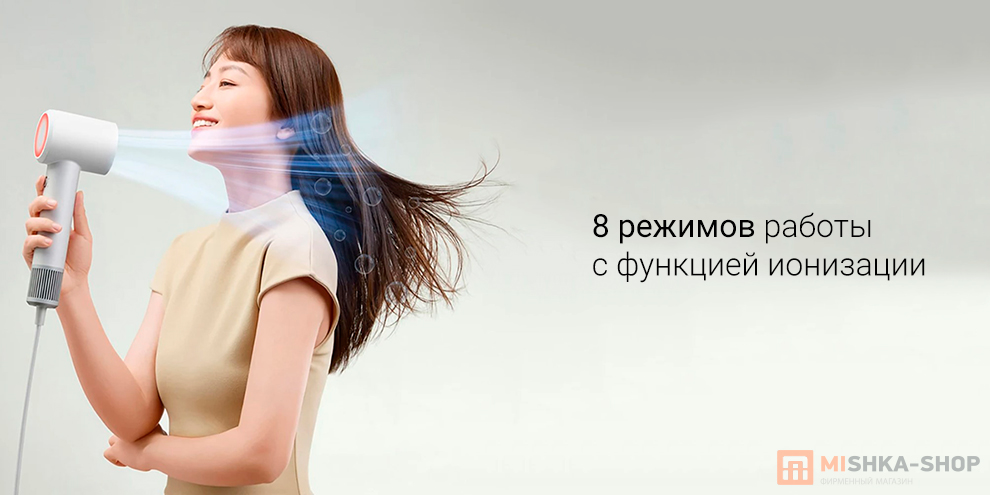 Mijia Dryer H501 SE