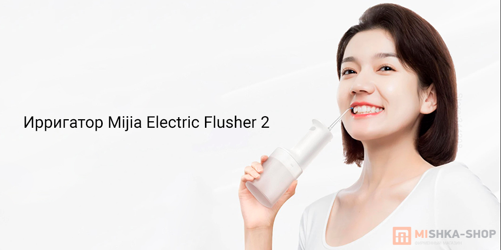Mijia Electric Flusher 2 (MEO705)