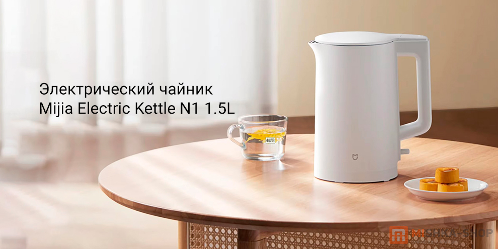 Mijia Electric Kettle N1 1.5L (MJDSH05YM)