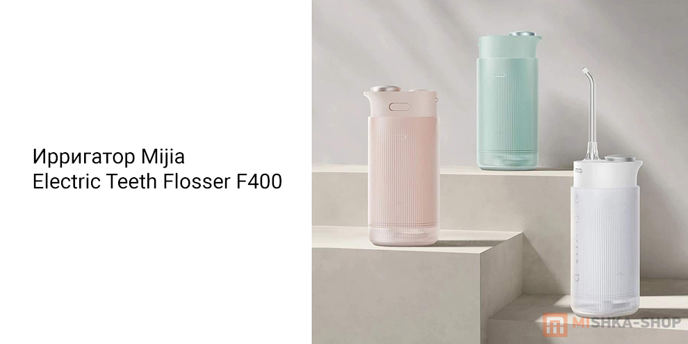 Mijia Electric Teeth Flosser F400 (MEO704)