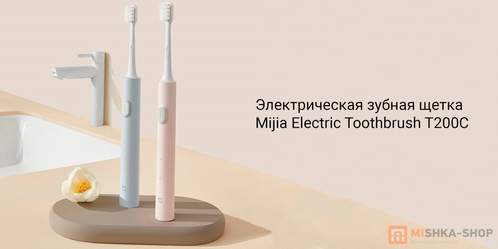 Mijia Electric Toothbrush T200C