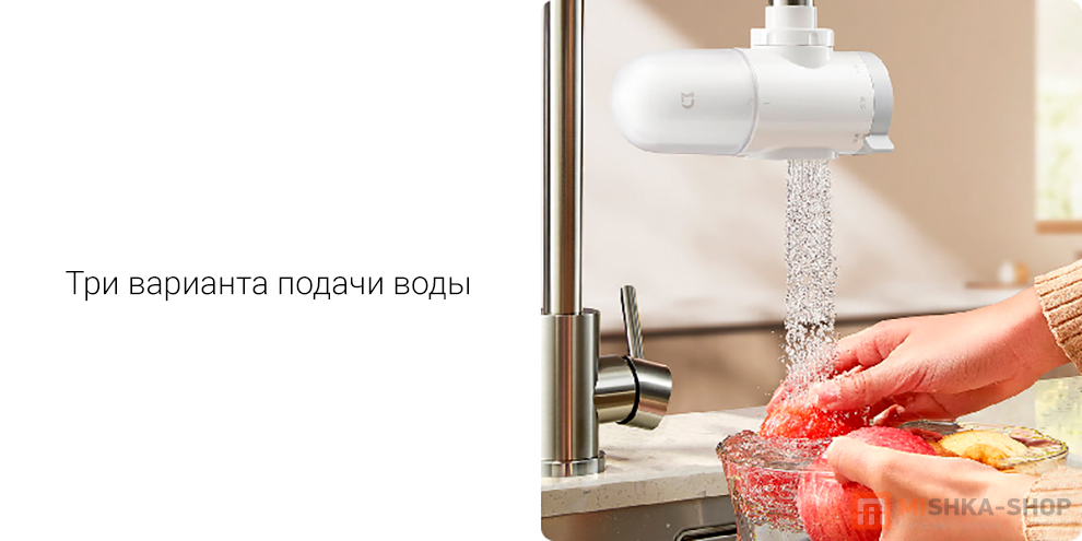 Mijia Faucet Water Purifier 2 (MJLTJSQDB01)