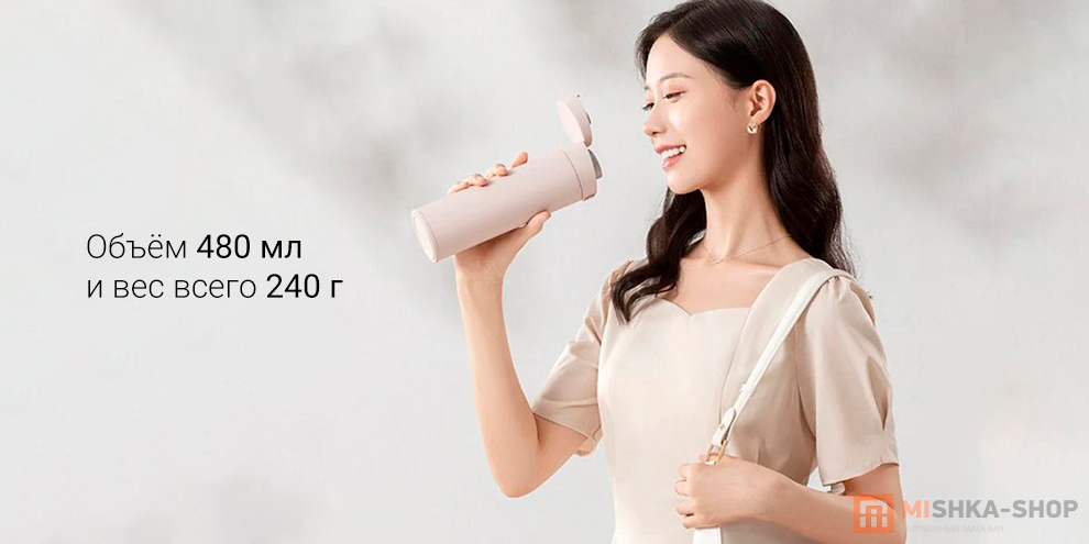 Mijia Flip Version 2 480 ml (MJTGB01PL)