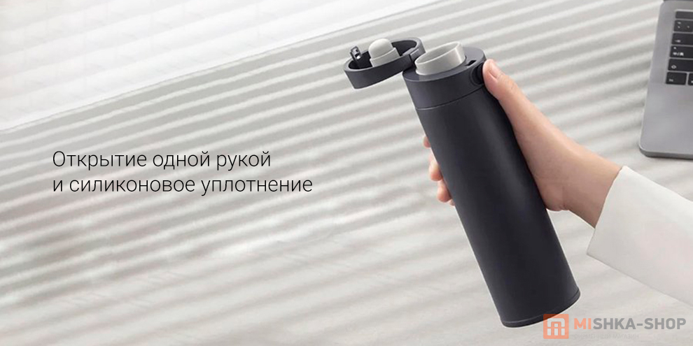 Mijia Flip Version 2 480 ml (MJTGB01PL)